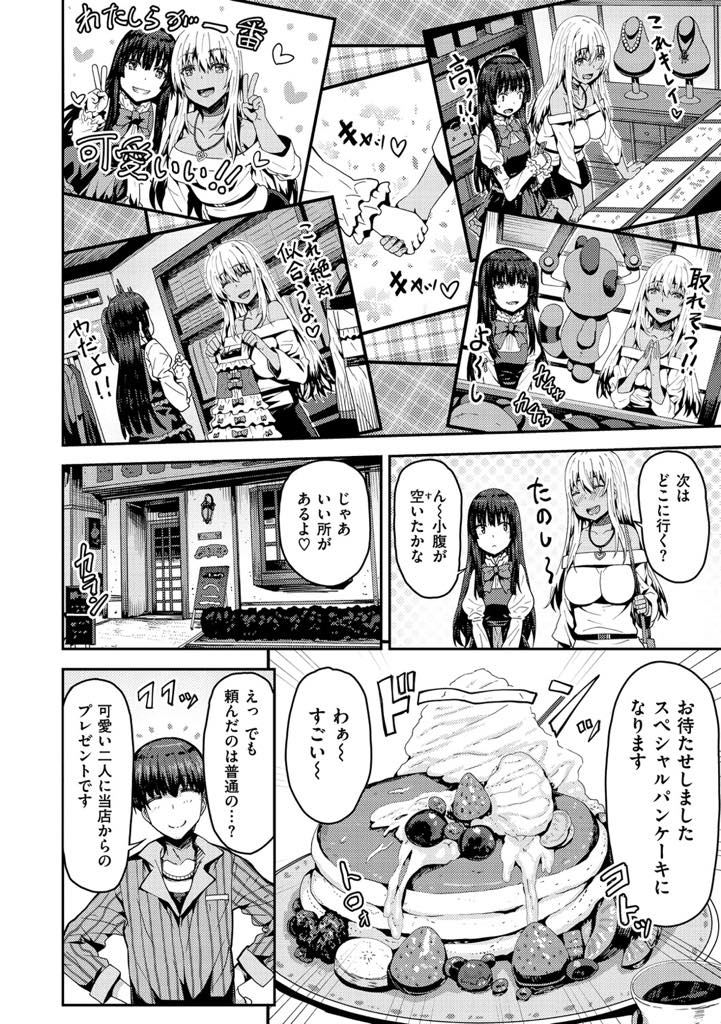 【エロ漫画】お隣のショタに女装させたままデートに連れまわす黒ギャルビッチ...男の人と仲良さそうに話すお姉さんに嫉妬しいじけているとアナル処女をもらって機嫌を直し両穴を味わいいちゃラブ中出しセックス