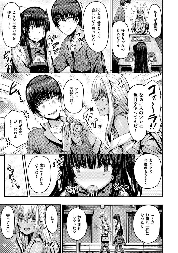 【エロ漫画】お隣のショタに女装させたままデートに連れまわす黒ギャルビッチ...男の人と仲良さそうに話すお姉さんに嫉妬しいじけているとアナル処女をもらって機嫌を直し両穴を味わいいちゃラブ中出しセックス