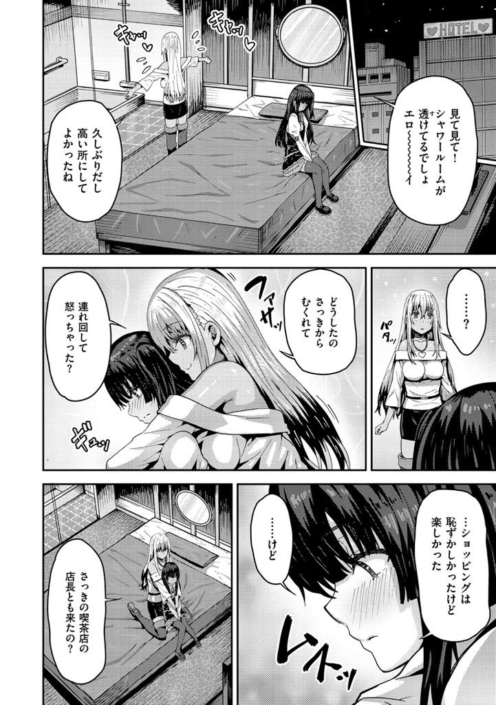 【エロ漫画】お隣のショタに女装させたままデートに連れまわす黒ギャルビッチ...男の人と仲良さそうに話すお姉さんに嫉妬しいじけているとアナル処女をもらって機嫌を直し両穴を味わいいちゃラブ中出しセックス