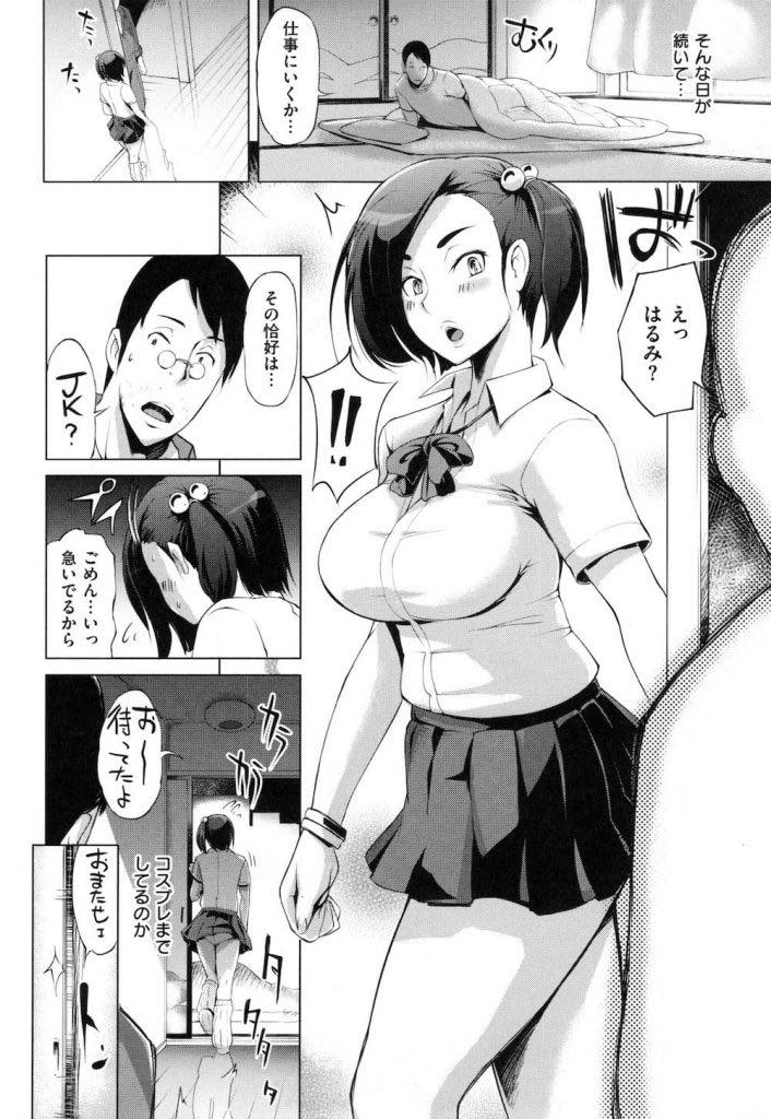 【エロ漫画】借金を返すため一日中おじさんに抱かれる巨乳人妻...返済の見通しが立つとこの関係を終わらせたくなくなり契約外で無償の生ハメを許しNTR中出しセックス