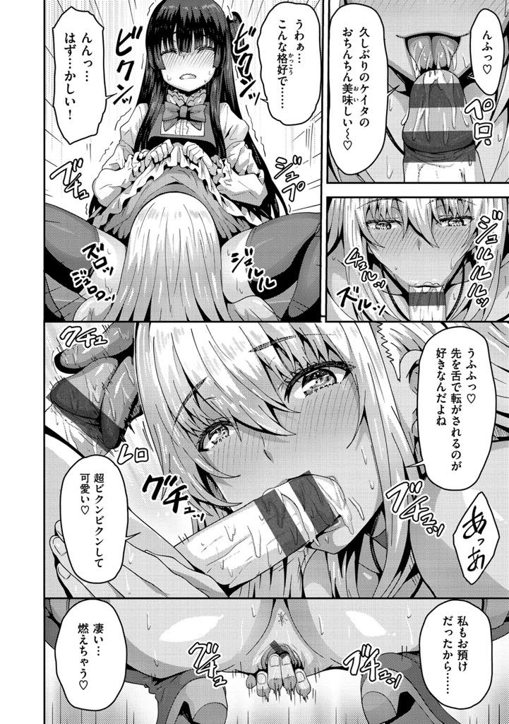 【エロ漫画】お隣のショタに女装させたままデートに連れまわす黒ギャルビッチ...男の人と仲良さそうに話すお姉さんに嫉妬しいじけているとアナル処女をもらって機嫌を直し両穴を味わいいちゃラブ中出しセックス