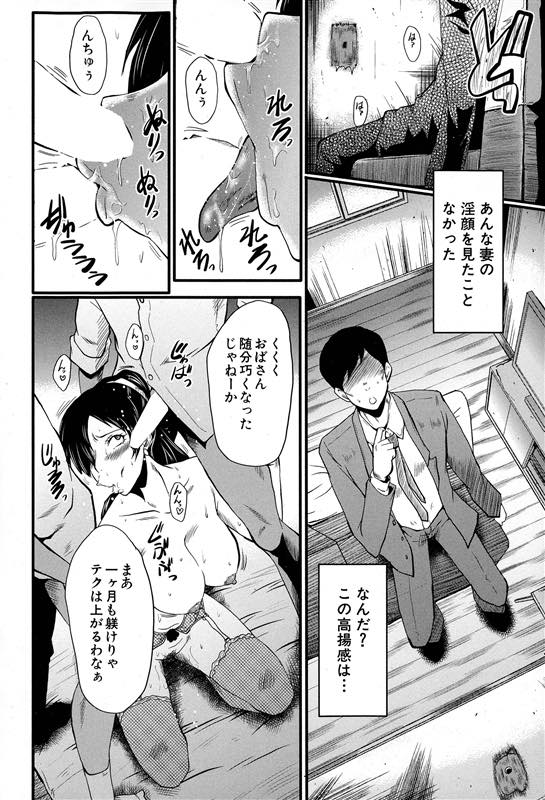 【エロ漫画】バイブを挿れたままヤり部屋に向かい旦那にも見せないメス顔でフェラする爆乳人妻...肉便器になった証に喜んでクリピアスを付け背徳感で興奮し二穴中出しセックス