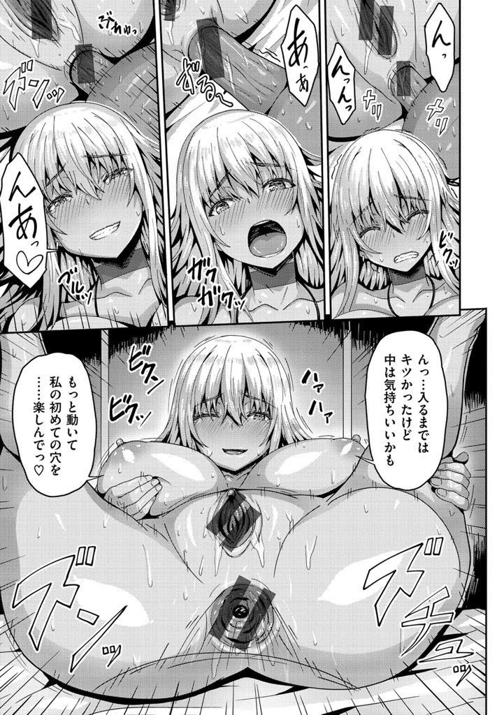 【エロ漫画】お隣のショタに女装させたままデートに連れまわす黒ギャルビッチ...男の人と仲良さそうに話すお姉さんに嫉妬しいじけているとアナル処女をもらって機嫌を直し両穴を味わいいちゃラブ中出しセックス