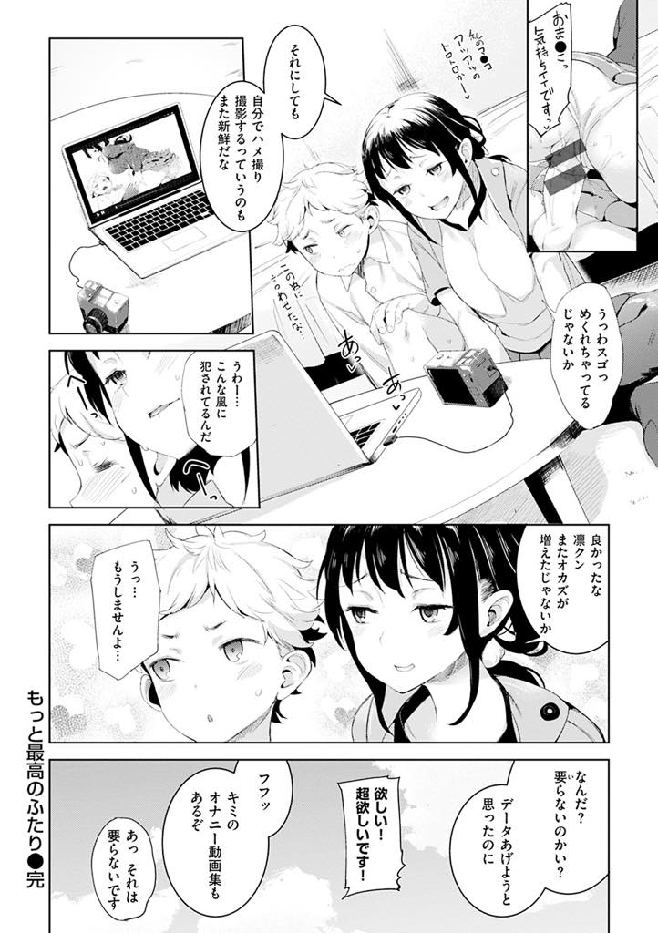 【エロ漫画】仕事場で女装してオナニーするショタを盗撮する漫画家の巨乳お姉さん...目の前でシコらせ一人で満足するショタの敏感になったデカマラを挿入しおまんこの感想を言わせハメ撮り中出しセックス