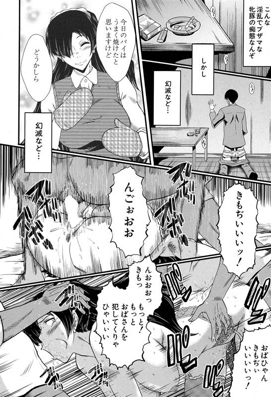 【エロ漫画】バイブを挿れたままヤり部屋に向かい旦那にも見せないメス顔でフェラする爆乳人妻...肉便器になった証に喜んでクリピアスを付け背徳感で興奮し二穴中出しセックス