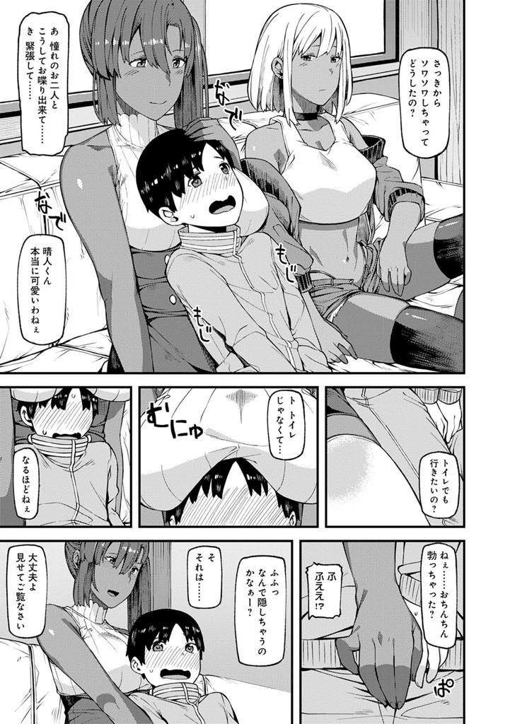 【エロ漫画】ファンの男の子を連れてきて可愛がるモデルの巨乳お姉さん...挿入をお預けされ寂しそにするショタが気になり代わりにおまんこを貸してあげおねショタ中出しセックス【廃狼:とりこロール！】