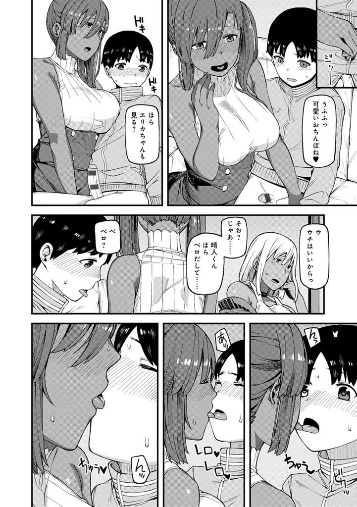 【エロ漫画】ファンの男の子を連れてきて可愛がるモデルの巨乳お姉さん...挿入をお預けされ寂しそにするショタが気になり代わりにおまんこを貸してあげおねショタ中出しセックス【廃狼:とりこロール！】