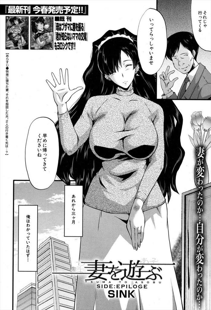 【エロ漫画】不倫に慣れ夫婦の寝室から浮気セックス配信をしちゃう肉便器人妻...自分も妻も肉欲に飢えていたのだと今になって気付き彼女の幸せそうな顔を見届けNTRオナニー