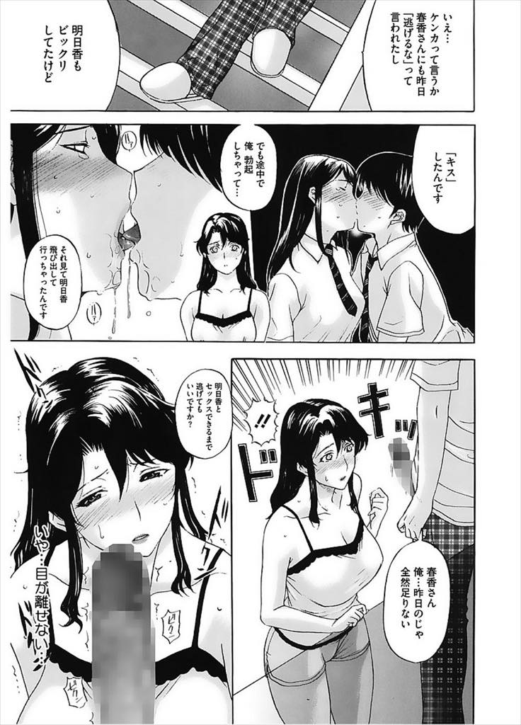 【エロ漫画】家に泊まりに来た娘の彼氏に夜這いされる爆乳ミルクママ...彼とのエッチを思い出して体が熱くなり一度は距離を置いたのに旦那も娘も裏切り浮気中出しセックス