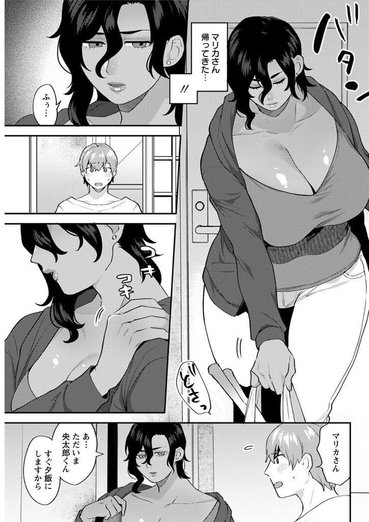 【エロ漫画】慣れないバイトで落ち込んで帰ってくる義息を癒す爆乳褐色ママ...自分より疲れているはずの母にマッサージしてあげると性感帯を見つけおまんこまで揉み解し中出しセックス