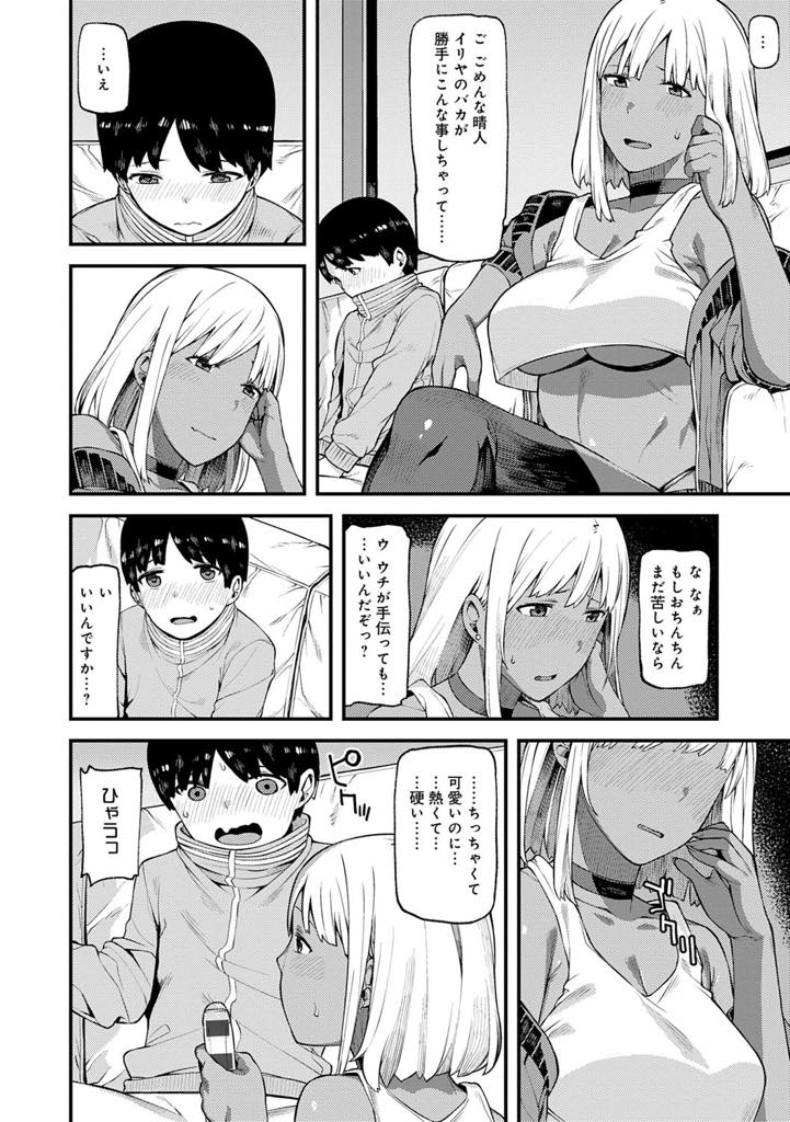 【エロ漫画】ファンの男の子を連れてきて可愛がるモデルの巨乳お姉さん...挿入をお預けされ寂しそにするショタが気になり代わりにおまんこを貸してあげおねショタ中出しセックス【廃狼:とりこロール！】