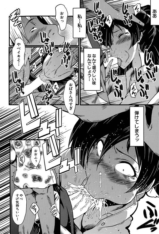 【エロ漫画】旦那の会社の役員の息子に脅されチンポ奉仕する爆乳人妻...旦那の会社での立場を上げ喜んでもらうため言われた通りに気持ちいいアピールしNTRセックス