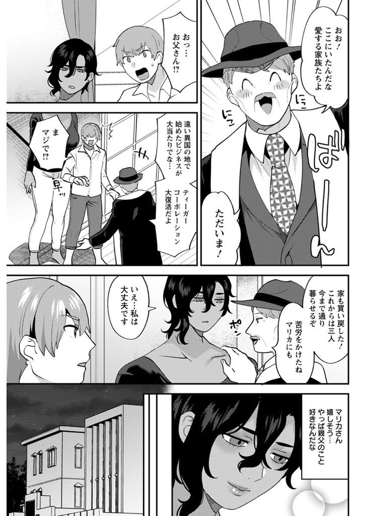 【エロ漫画】慣れないバイトで落ち込んで帰ってくる義息を癒す爆乳褐色ママ...自分より疲れているはずの母にマッサージしてあげると性感帯を見つけおまんこまで揉み解し中出しセックス