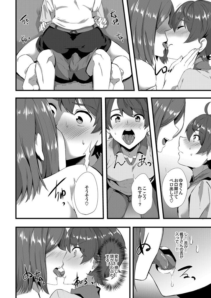 【エロ漫画】小学生の頃から知っている少年に授乳手コキするドスケベ人妻...おまんこに挿れたくて泣きそうな少年に母性が反応し時間も忘れて種付け中出しセックス【如月邑:若き恋心〜誘惑のイエローカード〜】