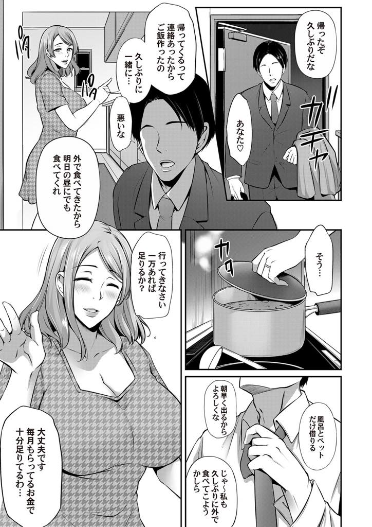 【エロ漫画】隣人の男の子にご飯を作ってあげてエッチに誘惑する巨乳人妻。相手をしてくれない旦那をよそに彼と激しく種付け中出し不倫セックス