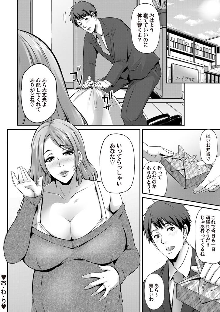 【エロ漫画】隣人の男の子にご飯を作ってあげてエッチに誘惑する巨乳人妻。相手をしてくれない旦那をよそに彼と激しく種付け中出し不倫セックス