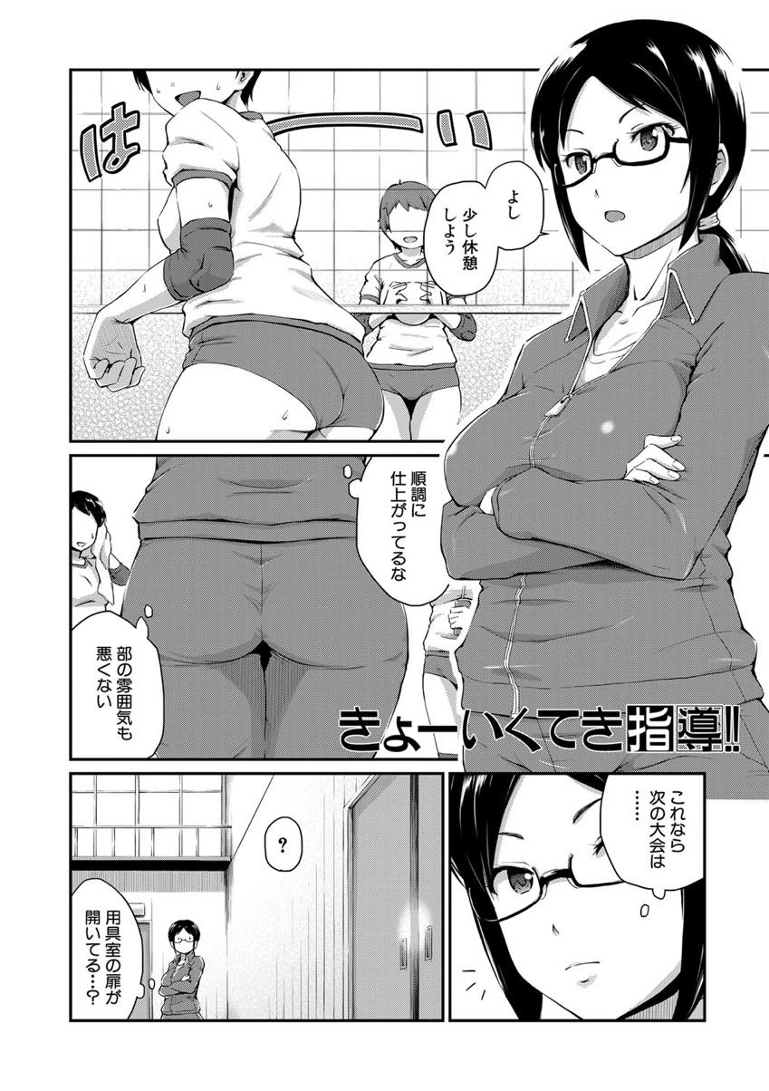 【エロ漫画】覗きする尻フェチの男子生徒を更生させるためブルマを履いて性欲を満たす巨乳教師。ブルマを履いてアナル舐めや中出しファック！