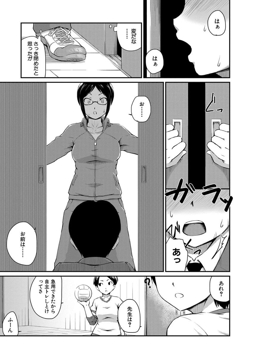 【エロ漫画】覗きする尻フェチの男子生徒を更生させるためブルマを履いて性欲を満たす巨乳教師。ブルマを履いてアナル舐めや中出しファック！