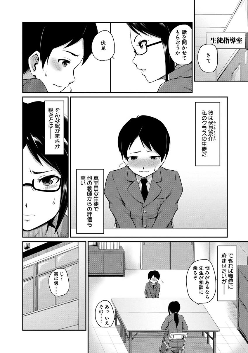 【エロ漫画】覗きする尻フェチの男子生徒を更生させるためブルマを履いて性欲を満たす巨乳教師。ブルマを履いてアナル舐めや中出しファック！