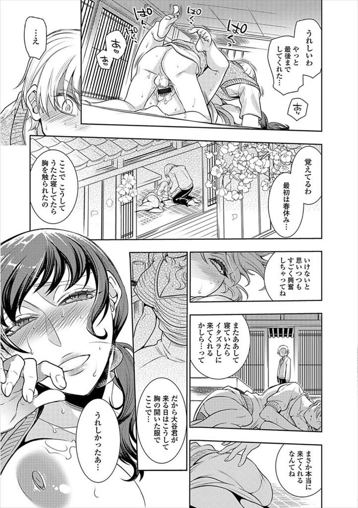 【エロ漫画】息子の友達にいたずらされながらも寝たフリをするビッチで巨乳な母親。乳首責めをされてノーパン姿で手マンをされ生挿入されて声が抑えられず中出しされて絶頂しちゃう