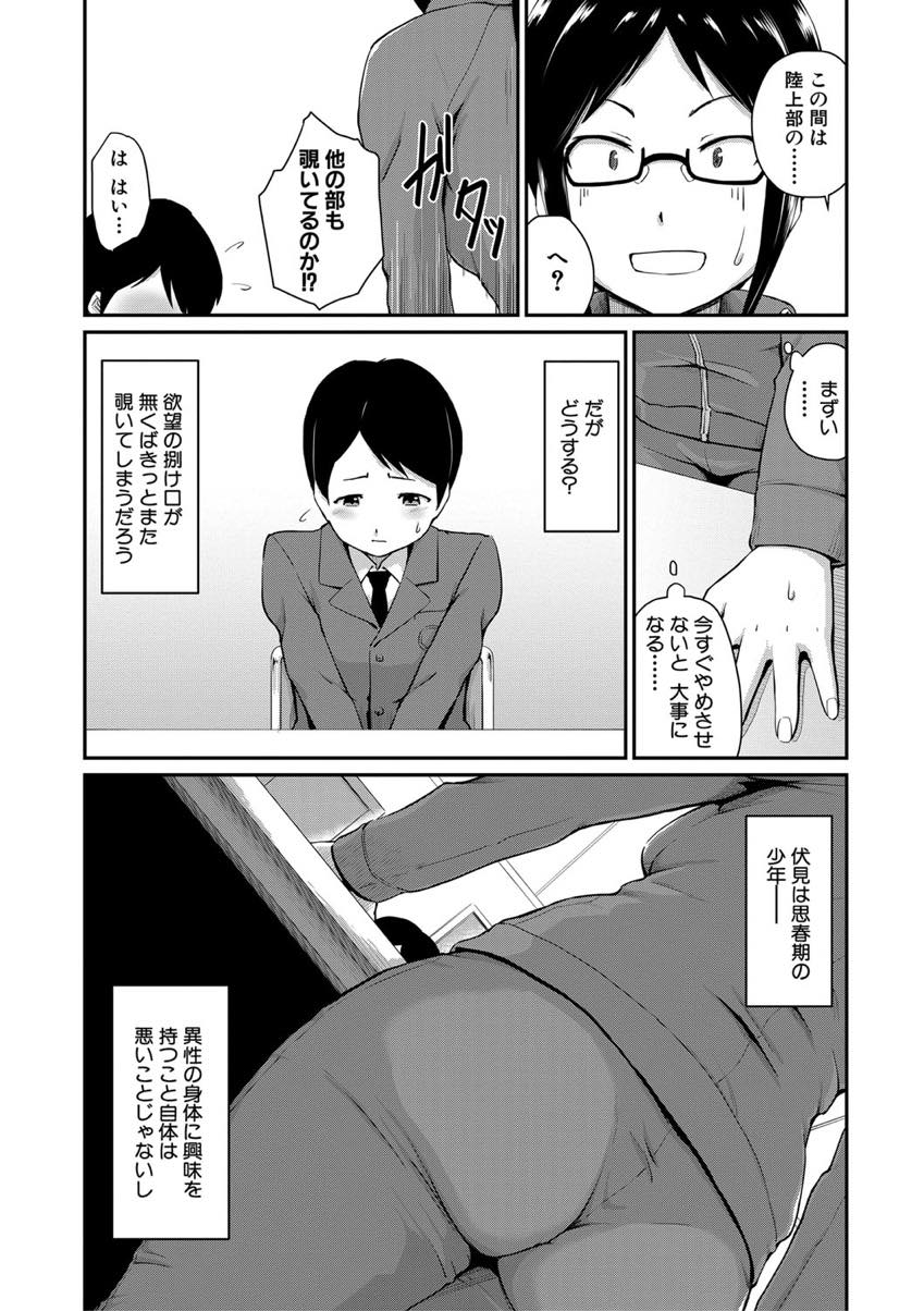 【エロ漫画】覗きする尻フェチの男子生徒を更生させるためブルマを履いて性欲を満たす巨乳教師。ブルマを履いてアナル舐めや中出しファック！