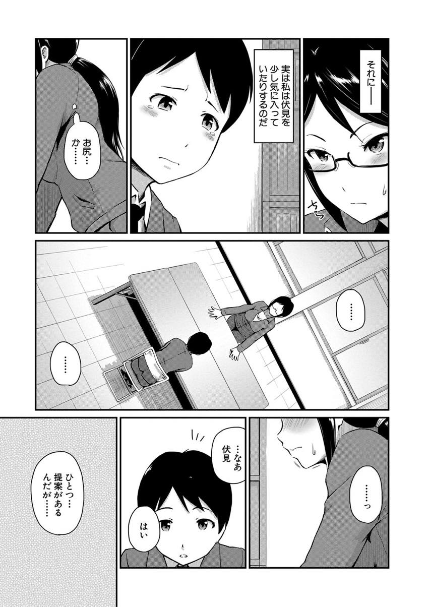 【エロ漫画】覗きする尻フェチの男子生徒を更生させるためブルマを履いて性欲を満たす巨乳教師。ブルマを履いてアナル舐めや中出しファック！