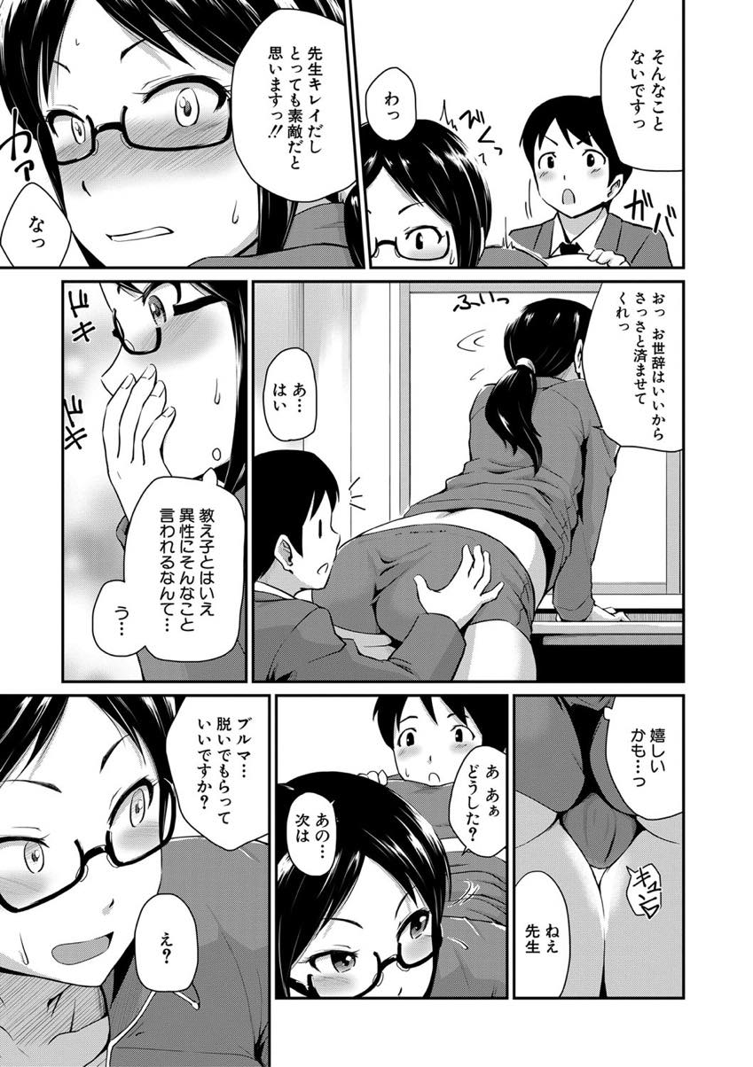 【エロ漫画】覗きする尻フェチの男子生徒を更生させるためブルマを履いて性欲を満たす巨乳教師。ブルマを履いてアナル舐めや中出しファック！