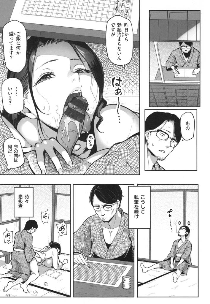 【エロ漫画】お客のいない時期に宿泊してエッチなおもてなしサービスをする巨乳の女将。ご奉仕フェラで口内射精をすると延泊し生ハメいちゃラブセックスしちゃう