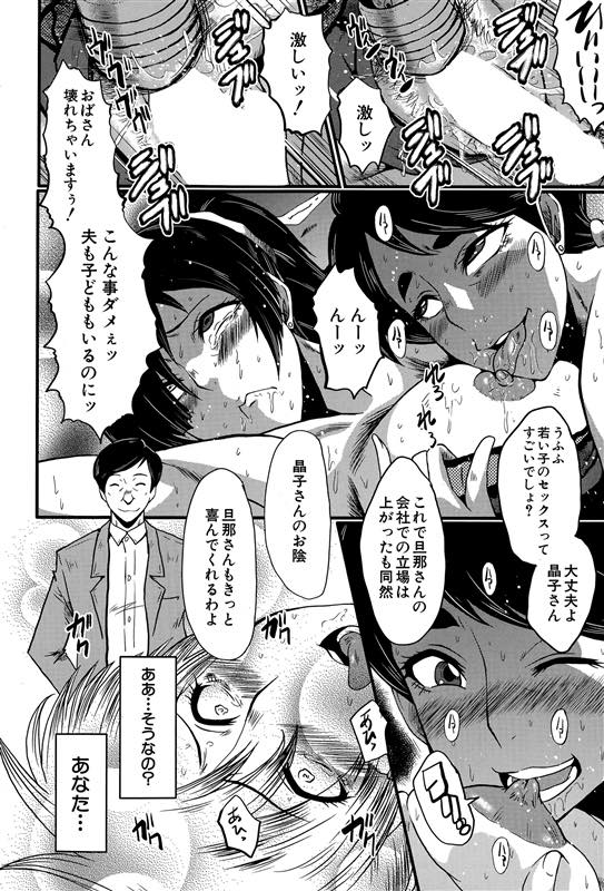 【エロ漫画】旦那の会社の役員の息子に脅されチンポ奉仕する爆乳人妻...旦那の会社での立場を上げ喜んでもらうため言われた通りに気持ちいいアピールしNTRセックス