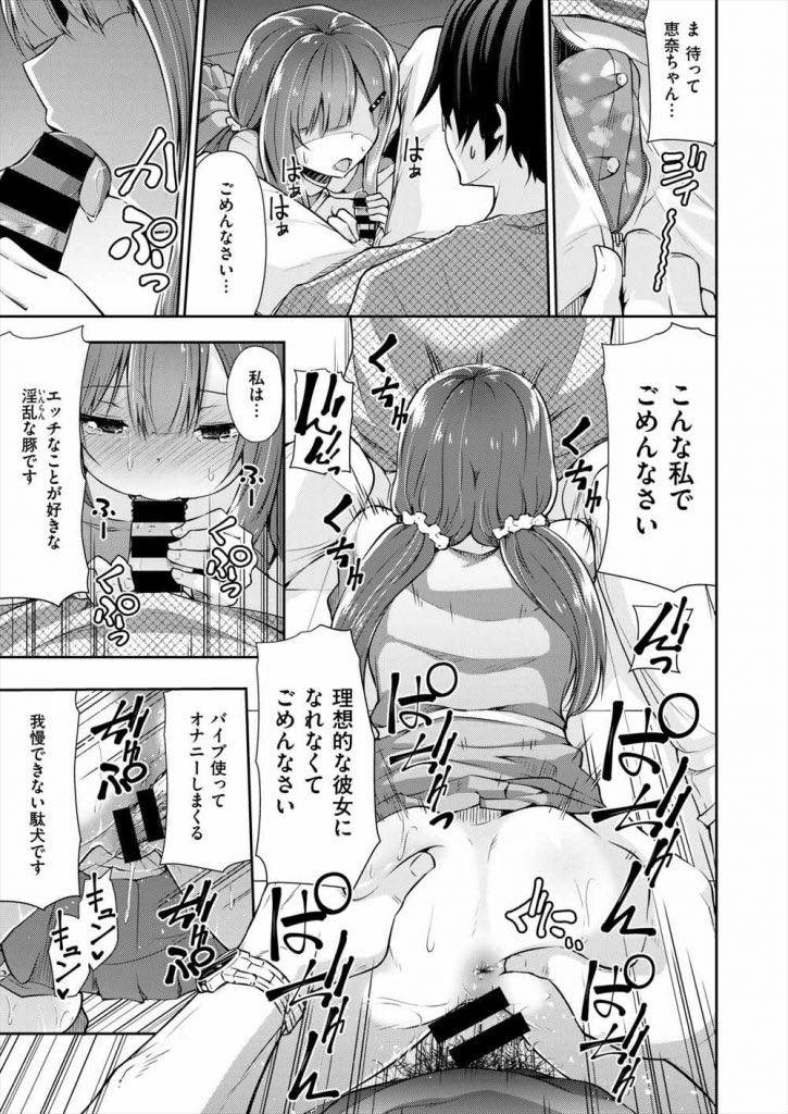 【エロ漫画】昔のセフレが乱入し彼氏の前で寝取られちゃう巨乳少女。彼のテクで堕ちてしまい感じてしまい再び寝取られ性奴隷になって中出しセックスされちゃう