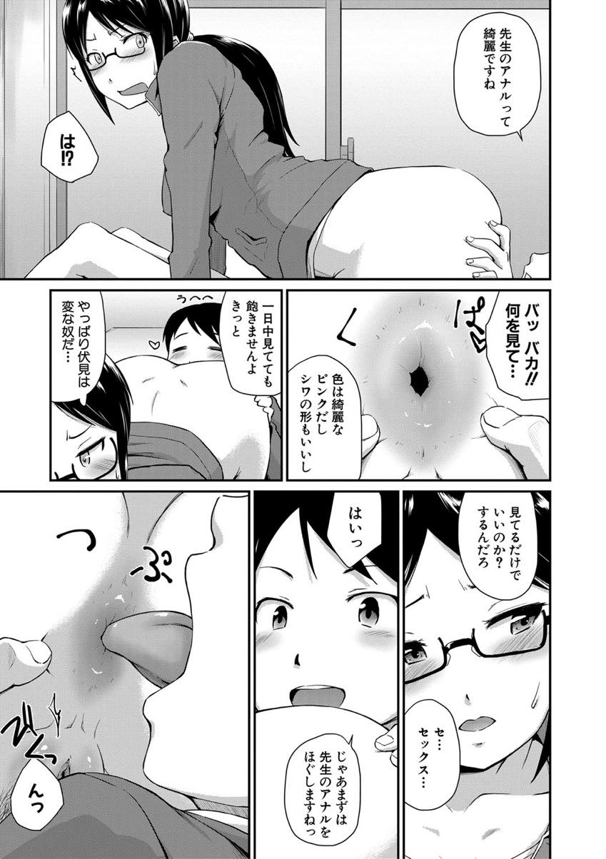 【エロ漫画】覗きする尻フェチの男子生徒を更生させるためブルマを履いて性欲を満たす巨乳教師。ブルマを履いてアナル舐めや中出しファック！