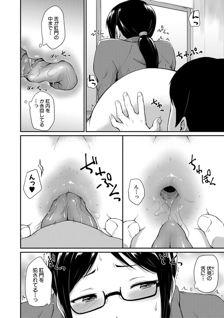 【エロ漫画】覗きする尻フェチの男子生徒を更生させるためブルマを履いて性欲を満たす巨乳教師。ブルマを履いてアナル舐めや中出しファック！