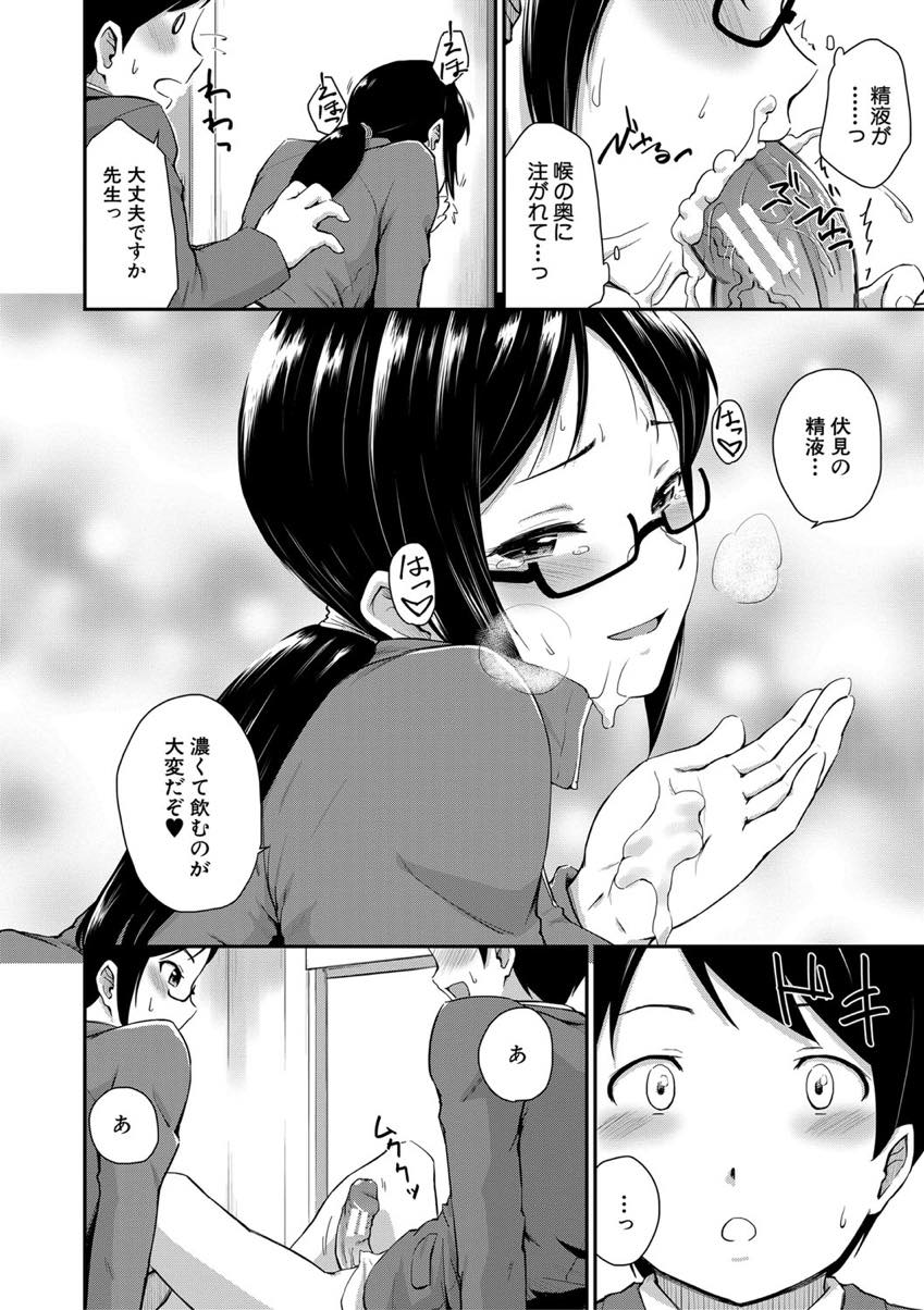 【エロ漫画】覗きする尻フェチの男子生徒を更生させるためブルマを履いて性欲を満たす巨乳教師。ブルマを履いてアナル舐めや中出しファック！