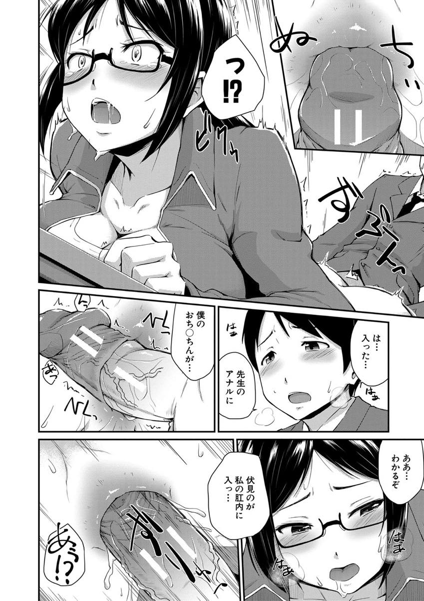 【エロ漫画】覗きする尻フェチの男子生徒を更生させるためブルマを履いて性欲を満たす巨乳教師。ブルマを履いてアナル舐めや中出しファック！