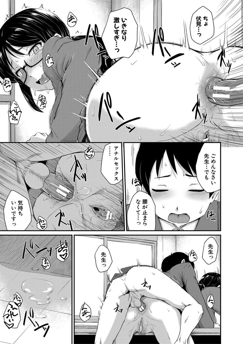 【エロ漫画】覗きする尻フェチの男子生徒を更生させるためブルマを履いて性欲を満たす巨乳教師。ブルマを履いてアナル舐めや中出しファック！