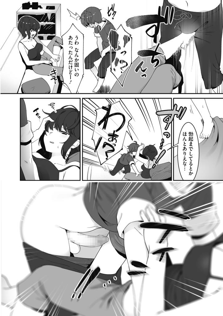 【エロ漫画】弟の胸元への視線が鬱陶しくなり注意する巨乳のお姉ちゃん...セックスする流れに持っていこうとする弟に本気でお願いされ仕方なく近親中出しセックス【似せ:なんか最近弟が！？】