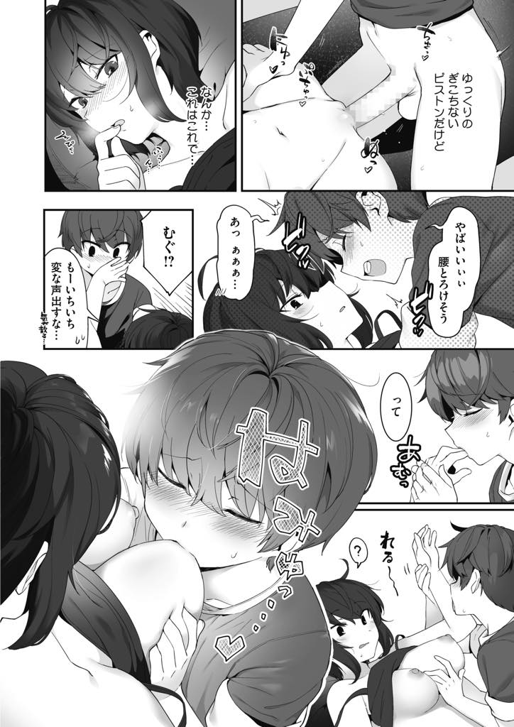【エロ漫画】弟の胸元への視線が鬱陶しくなり注意する巨乳のお姉ちゃん...セックスする流れに持っていこうとする弟に本気でお願いされ仕方なく近親中出しセックス【似せ:なんか最近弟が！？】