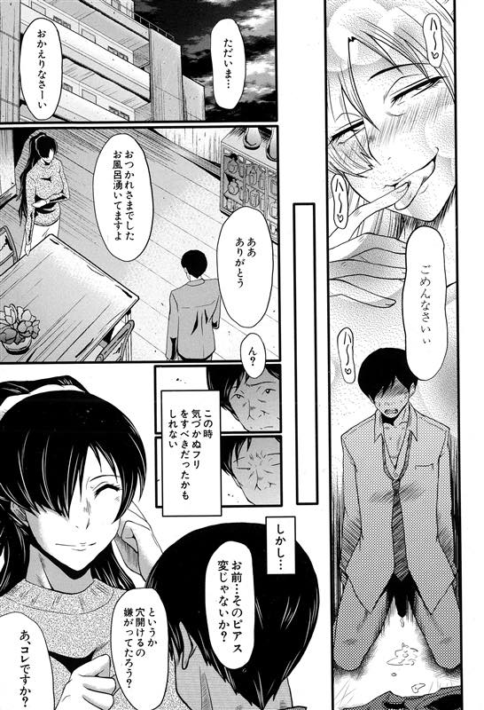 【エロ漫画】バイブを挿れたままヤり部屋に向かい旦那にも見せないメス顔でフェラする爆乳人妻...肉便器になった証に喜んでクリピアスを付け背徳感で興奮し二穴中出しセックス