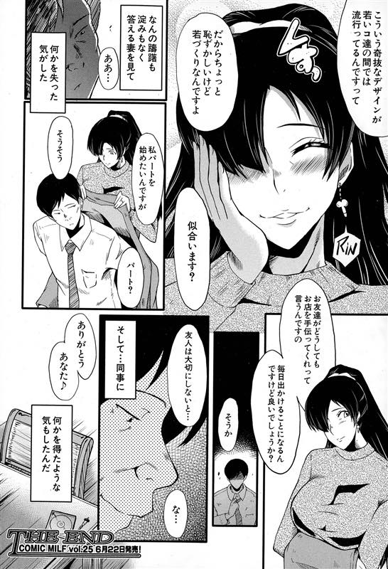 【エロ漫画】バイブを挿れたままヤり部屋に向かい旦那にも見せないメス顔でフェラする爆乳人妻...肉便器になった証に喜んでクリピアスを付け背徳感で興奮し二穴中出しセックス