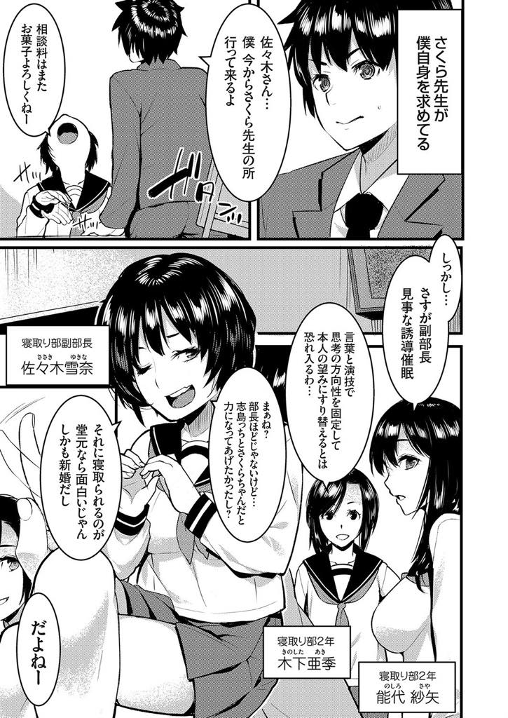 【エロ漫画】彼氏の押しに負け結婚したが上手くいっていない巨乳教師...可愛がってくれる先生を好きになりもっと幸せになってもらうため一線を越えNTR中出しセックス【桐生真澄:幸せ人妻ネトリ計画〜僕が寝取れば先生は幸せになる〜】