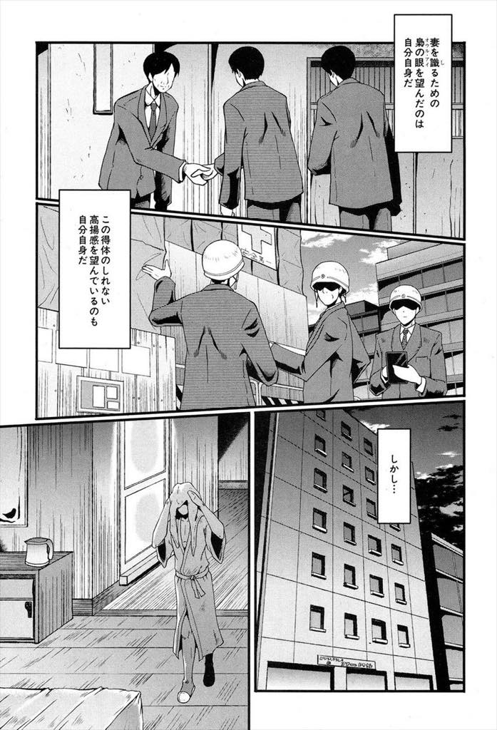 【エロ漫画】不倫に慣れ夫婦の寝室から浮気セックス配信をしちゃう肉便器人妻...自分も妻も肉欲に飢えていたのだと今になって気付き彼女の幸せそうな顔を見届けNTRオナニー