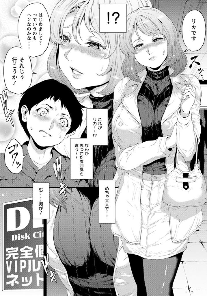 【エロ漫画】学生の男の子をネトゲオフ会に誘い狭いネカフェのシートで肌が触れ意識してしまう巨乳人妻...男の子にぶっかけられたことをふと思い出し人妻ということを隠しホテルに誘って浮気中出しセックス【黒小枝:二人だけのクエスト】