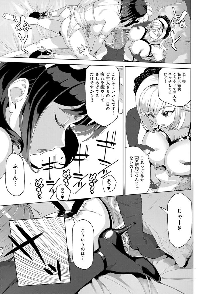 【エロ漫画】ご主人様のショタを見守り、正解するたびにエッチなご褒美をあげる巨乳メイド。宿直中にクールなメイドさんを縛り上げてマゾ心を刺激し極太ディルドでアナルセックスの良さを教え込み3P中出しセックス