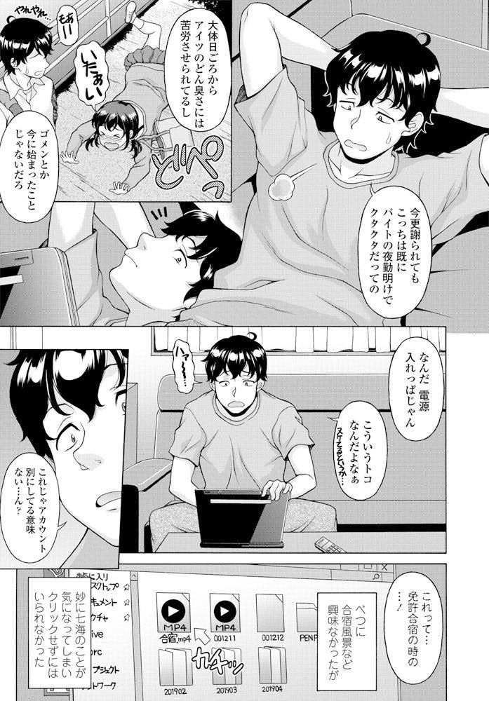 【エロ漫画】彼氏がいるのに免許合宿最終日にハメを外してしまうどこか抜けた巨乳お姉さん...お尻からおまんこ削るような責めを受け絶頂し他人棒で盛る淫乱ぷりを見せNTR輪姦中出しセックス【神楽雄隆丸:彼女が合宿免許にイってきた！】