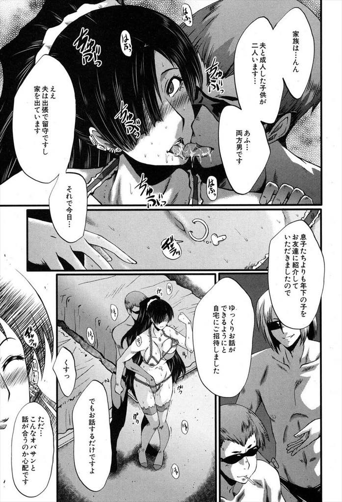 【エロ漫画】不倫に慣れ夫婦の寝室から浮気セックス配信をしちゃう肉便器人妻...自分も妻も肉欲に飢えていたのだと今になって気付き彼女の幸せそうな顔を見届けNTRオナニー