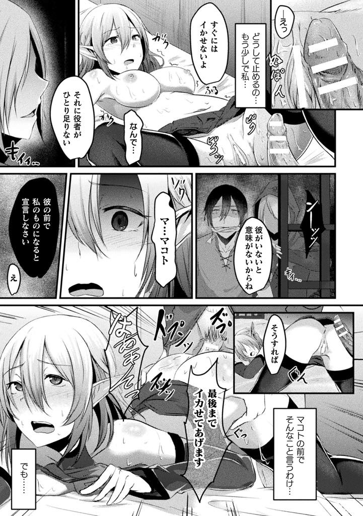 【エロ漫画】人間と恋していたのが気に食わなかった元彼に調教されるエルフのお姉さん...媚薬を飲んでおまんこが熱くなり快楽に抗えず元彼のモノになることを告げNTR中出しセックス【奥さん:囚われのエルフ】