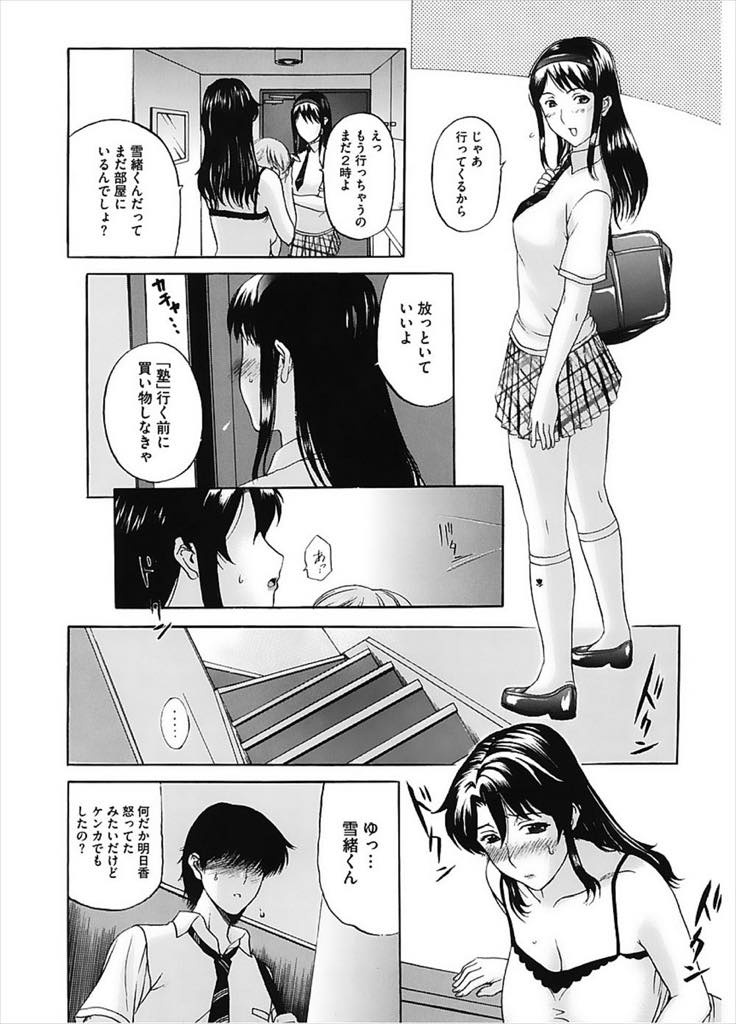 【エロ漫画】家に泊まりに来た娘の彼氏に夜這いされる爆乳ミルクママ...彼とのエッチを思い出して体が熱くなり一度は距離を置いたのに旦那も娘も裏切り浮気中出しセックス