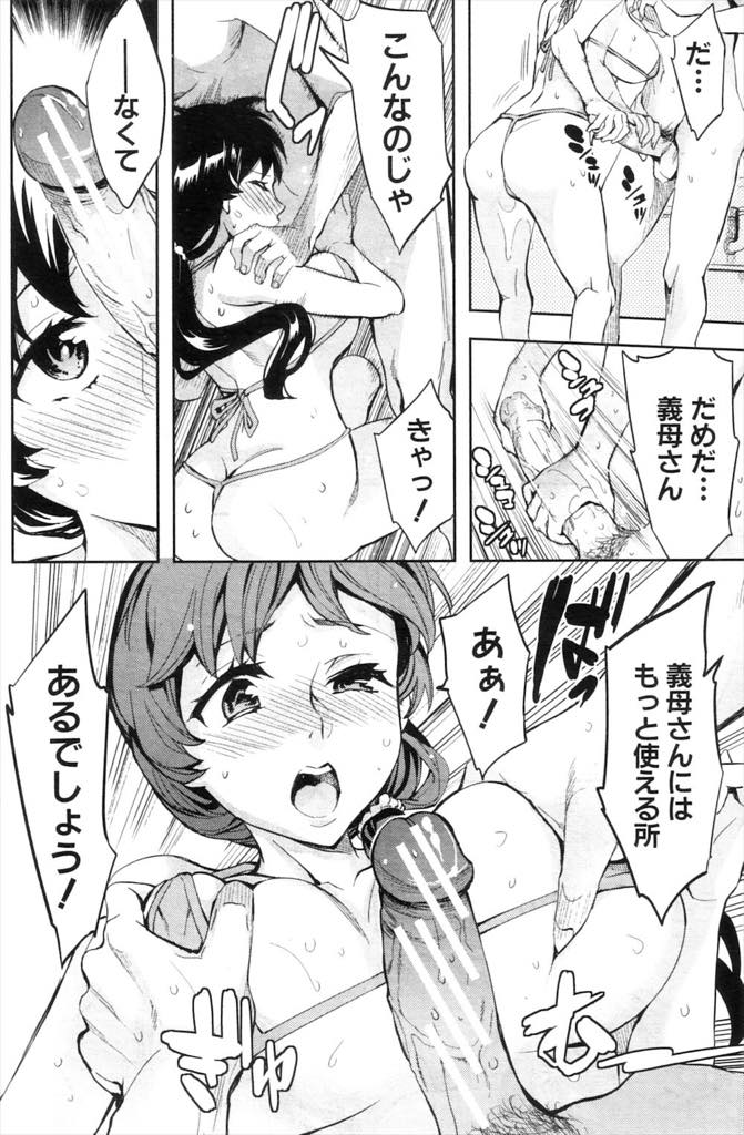 【エロ漫画】リストラされた旦那を支えるため始めたデリヘルで偶然義息に指名されてしまう巨乳継母...溜まっている義息を不憫に思い抜いてあげることにし開発済みのアナルを使って中出しファック【えむあ:AF】