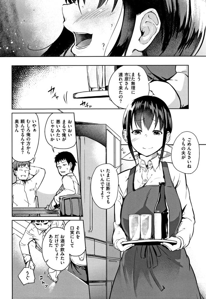 【エロ漫画】旦那が連れてくる後輩と寂しさから不倫する巨乳人妻...毎晩夫に断られ性欲が抑えきれず昼間に後輩を呼び出して浮気を楽しみ種付け中出しセックス