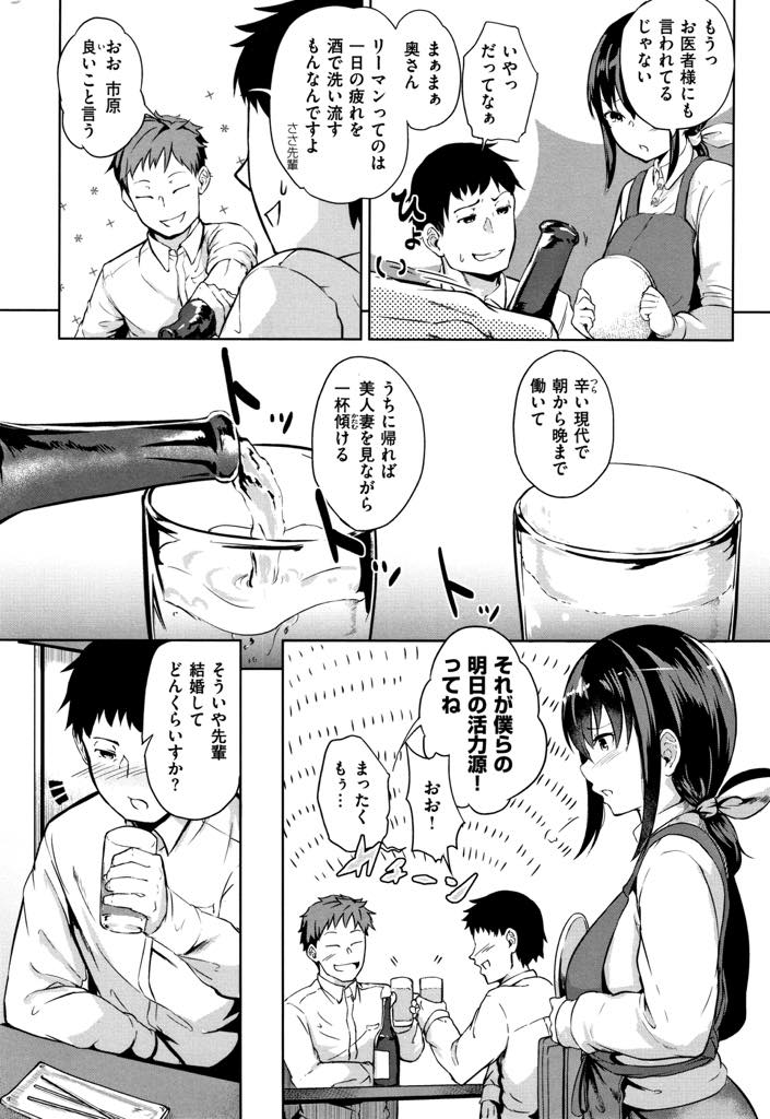 【エロ漫画】旦那が連れてくる後輩と寂しさから不倫する巨乳人妻...毎晩夫に断られ性欲が抑えきれず昼間に後輩を呼び出して浮気を楽しみ種付け中出しセックス